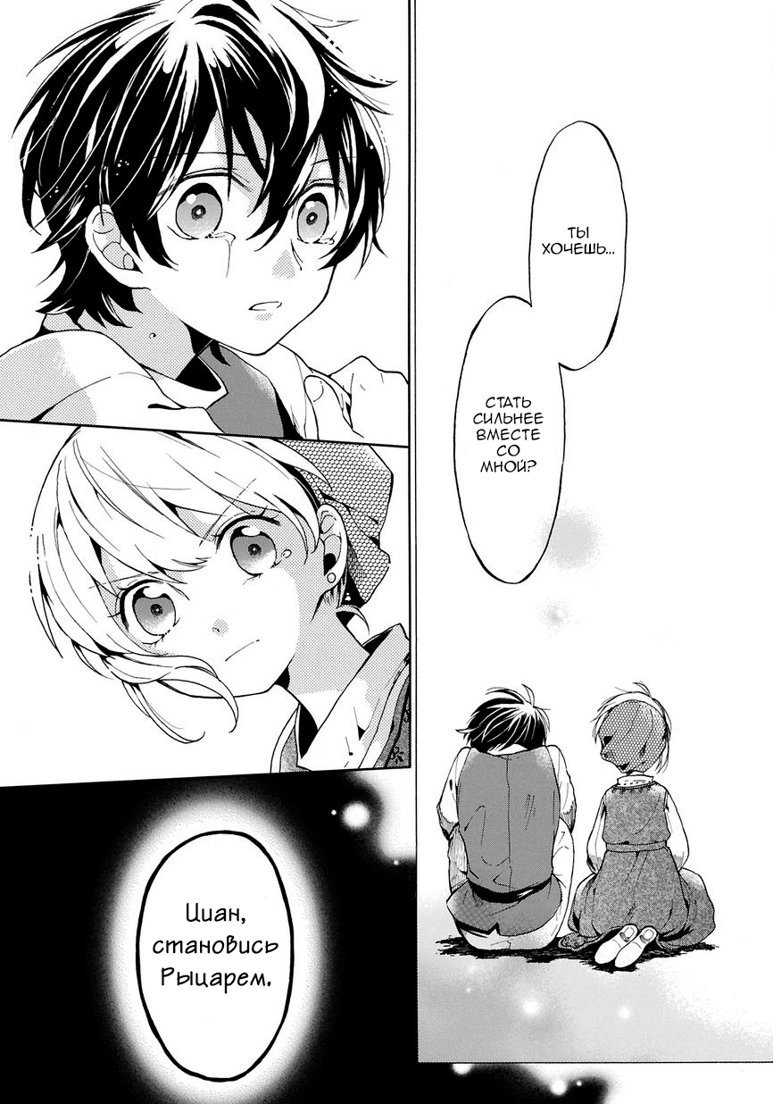 Shinigami to Gin no Kishi Vol. 0 Ch. 1 第43页