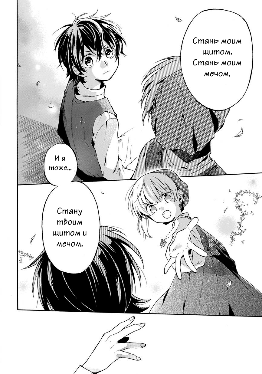 Shinigami to Gin no Kishi Vol. 0 Ch. 1 第44页