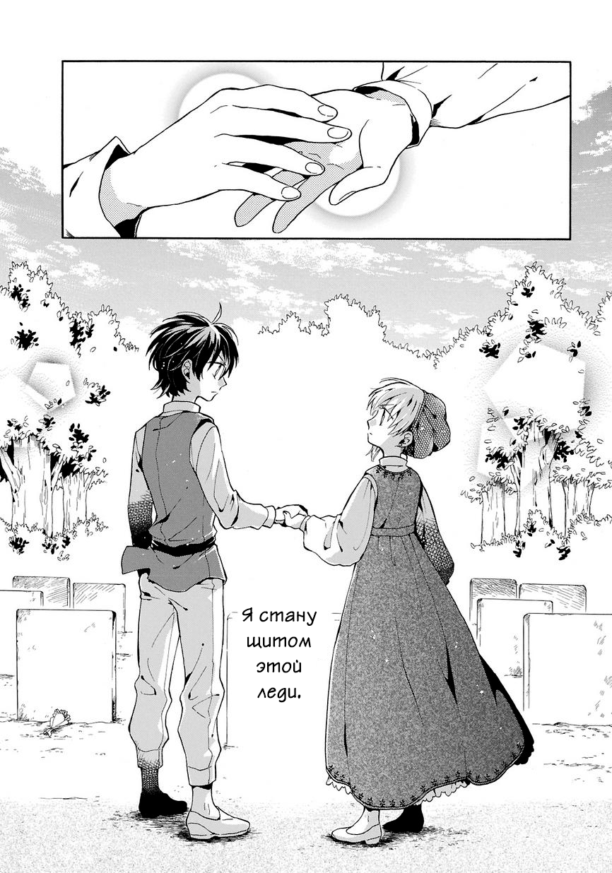 Shinigami to Gin no Kishi Vol. 0 Ch. 1 第45页