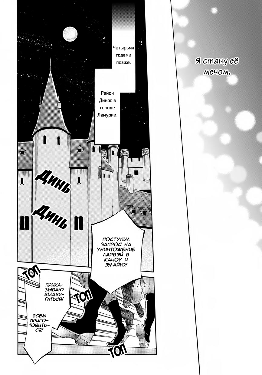 Shinigami to Gin no Kishi Vol. 0 Ch. 1 第46页