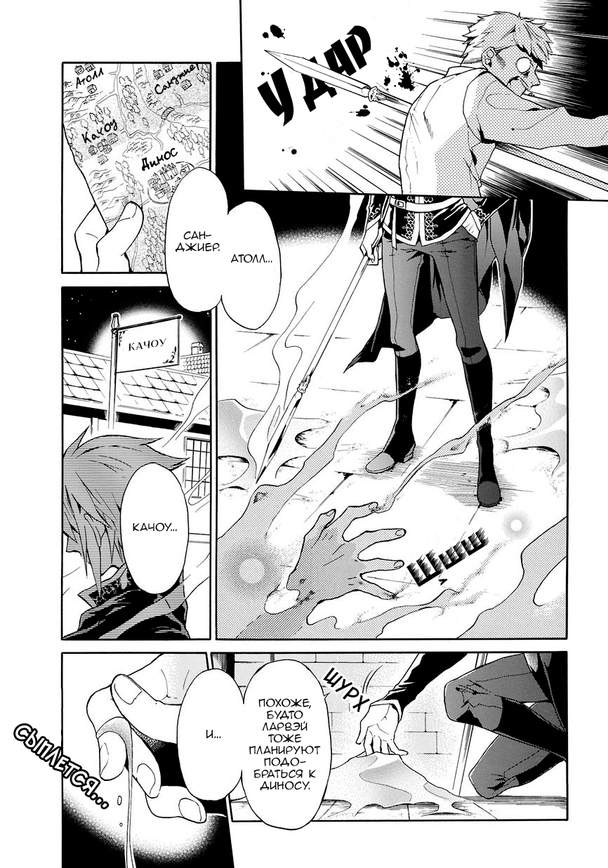 Shinigami to Gin no Kishi Vol. 0 Ch. 1 第47页