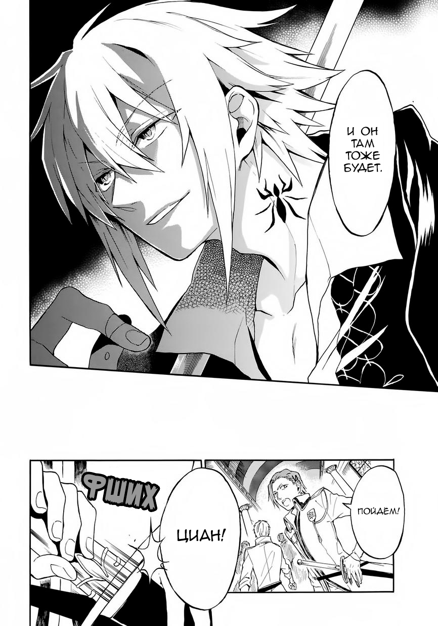 Shinigami to Gin no Kishi Vol. 0 Ch. 1 第48页