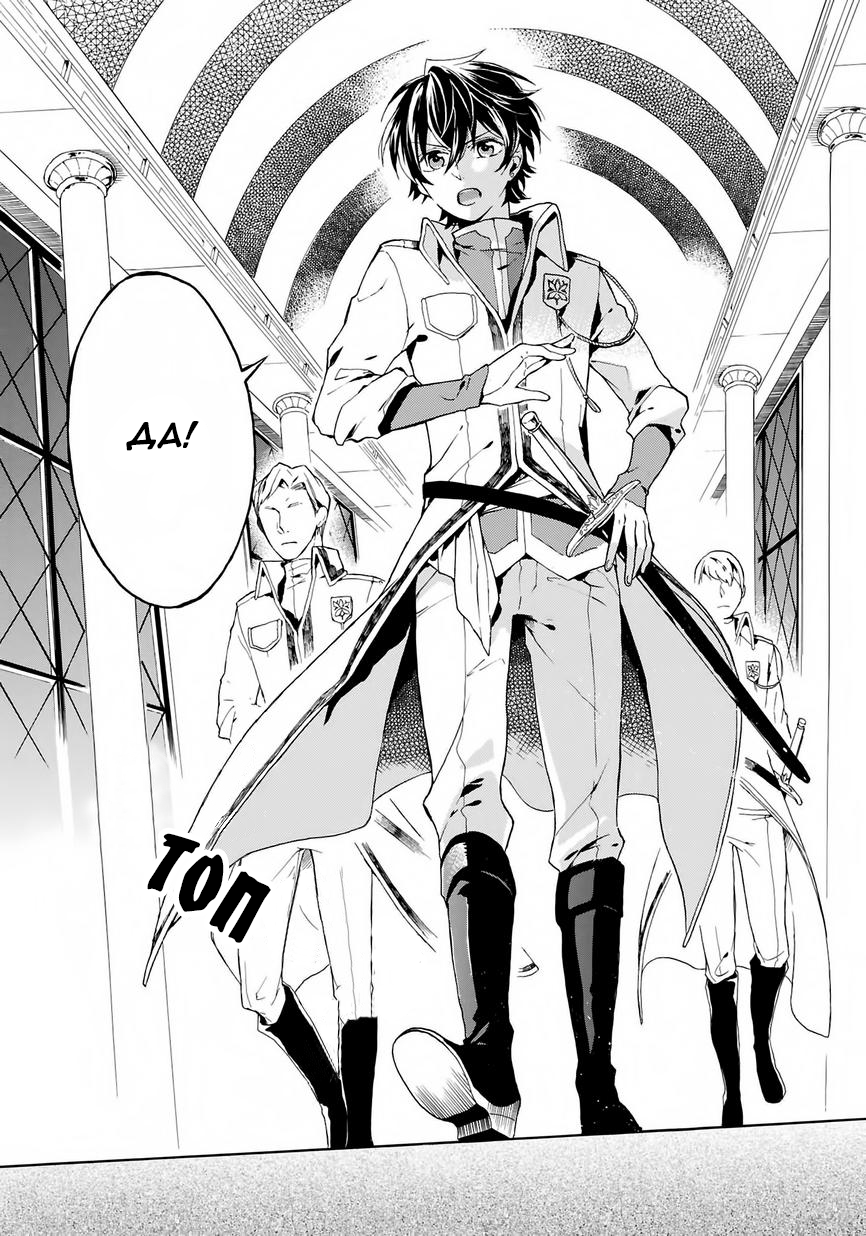 Shinigami to Gin no Kishi Vol. 0 Ch. 1 第49页
