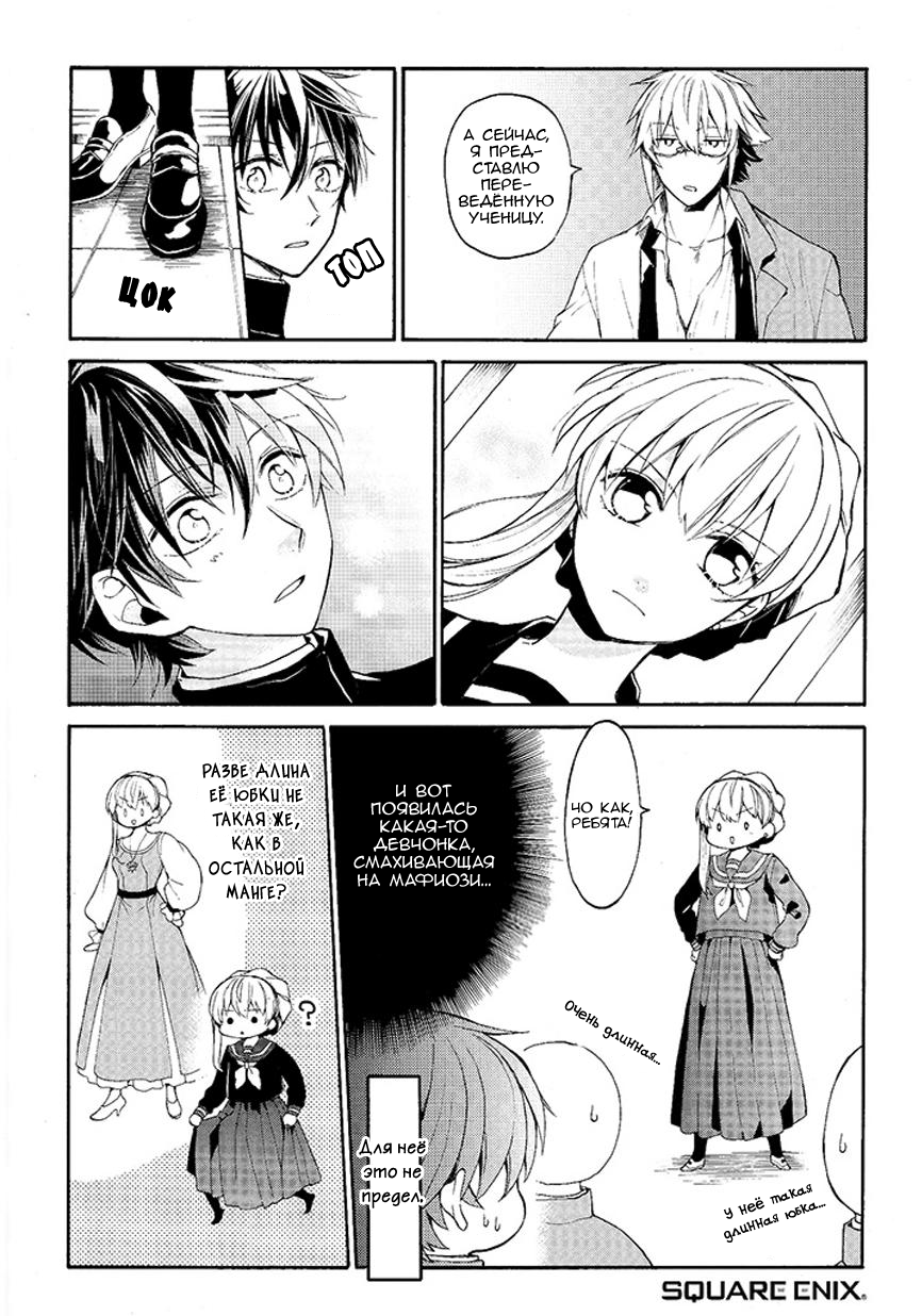Shinigami to Gin no Kishi Vol. 0 Ch. 1 第52页