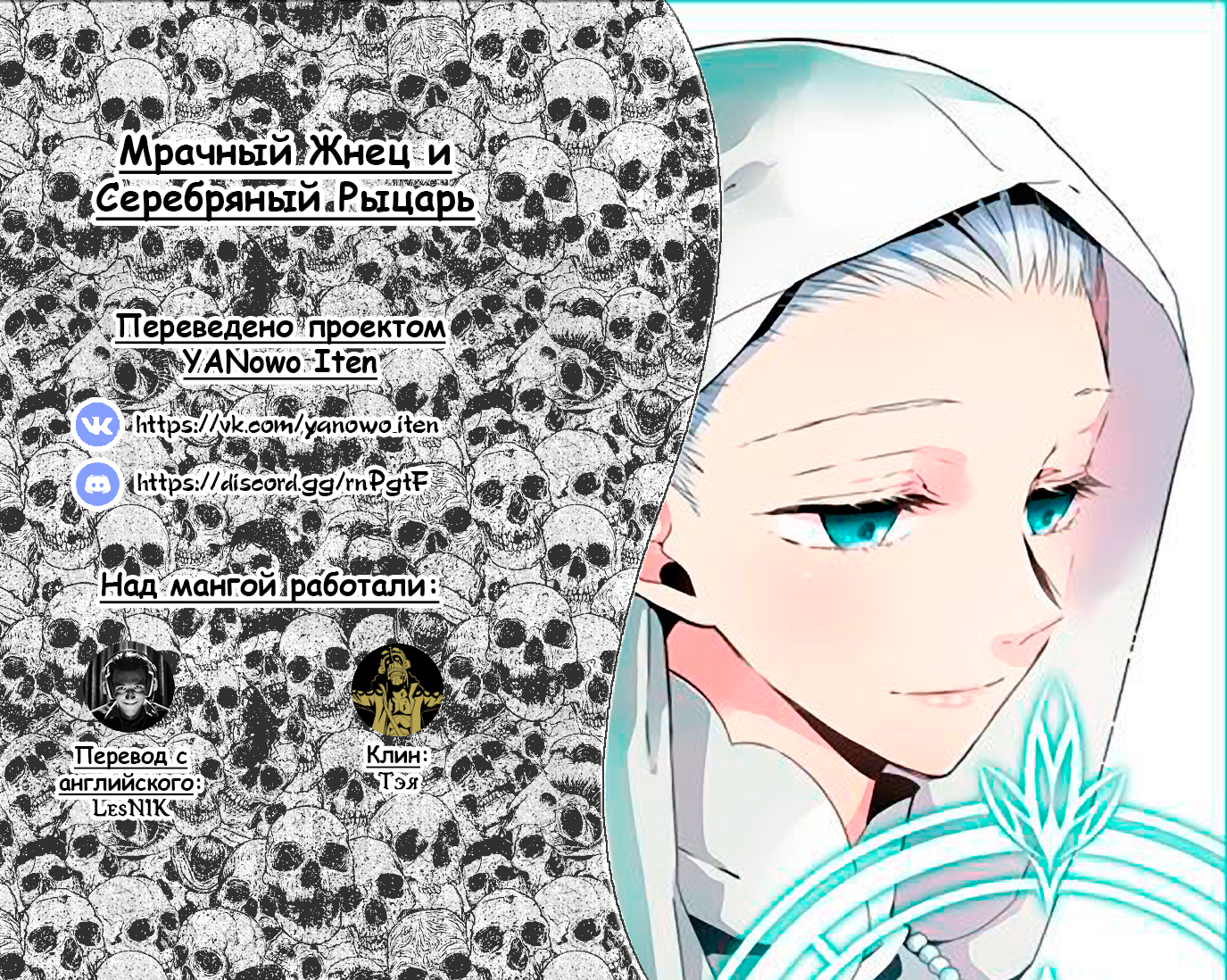 Shinigami to Gin no Kishi Vol. 0 Ch. 1 第53页