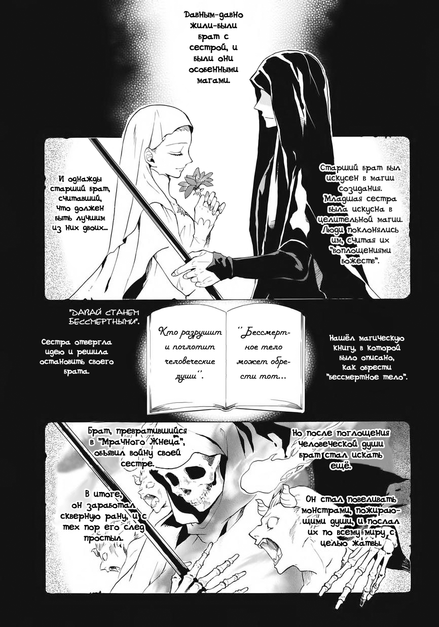 Shinigami to Gin no Kishi Vol. 0 Ch. 1 第7页