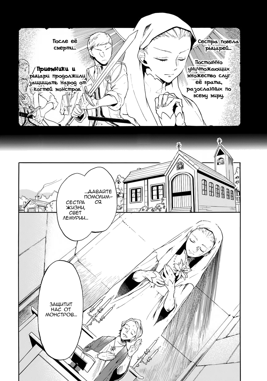 Shinigami to Gin no Kishi Vol. 0 Ch. 1 第8页