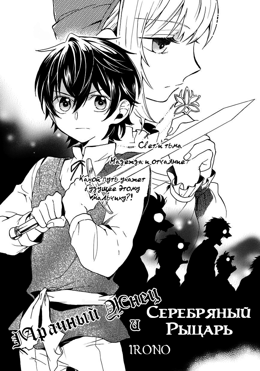 Shinigami to Gin no Kishi Vol. 0 Ch. 1 第9页