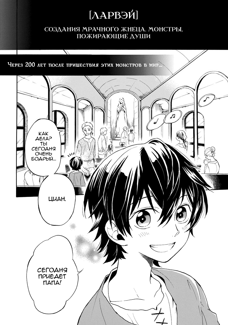 Shinigami to Gin no Kishi Vol. 0 Ch. 1 第10页