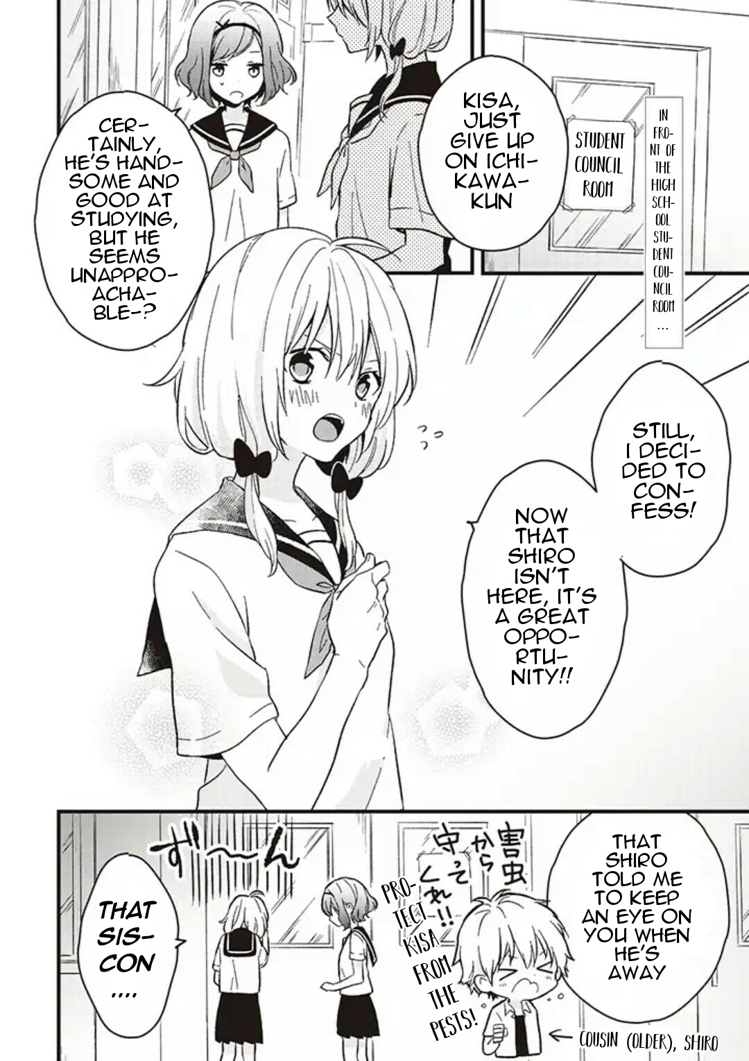 Love is too Early for us 第3页