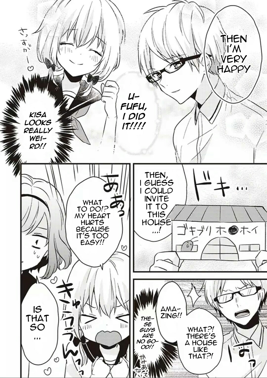 Love is too Early for us 第7页