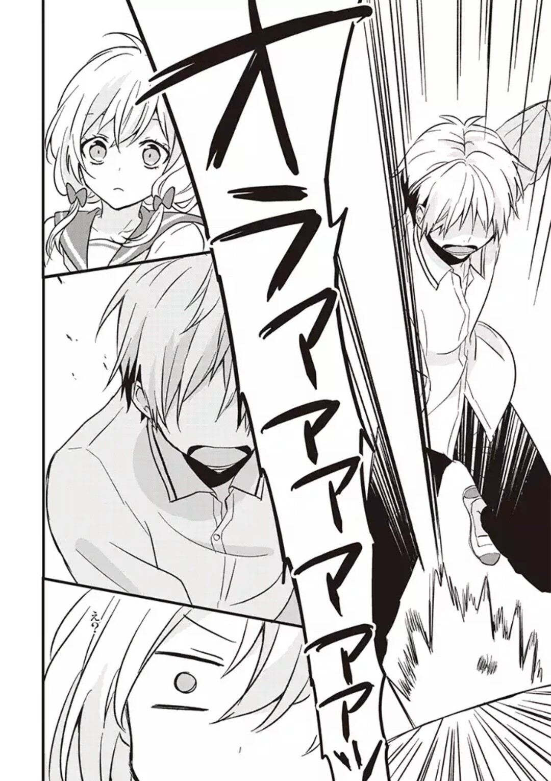 Love is too Early for us Vol. 1 Ch. 1 第9页