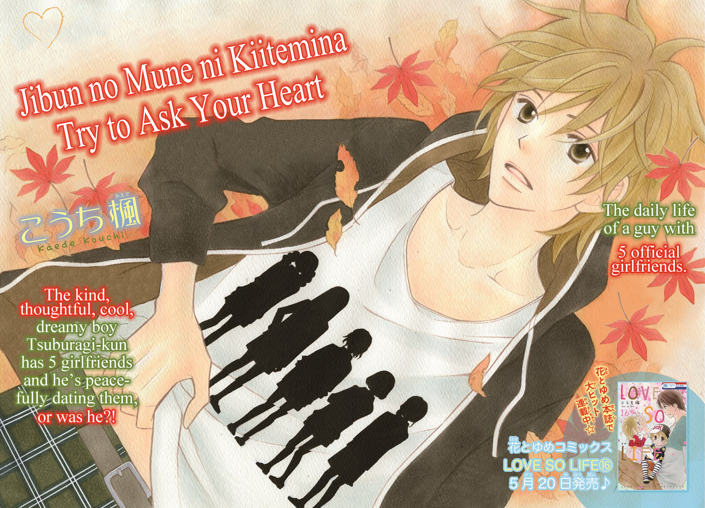 Jibun no Mune ni Kiitemina 第1页