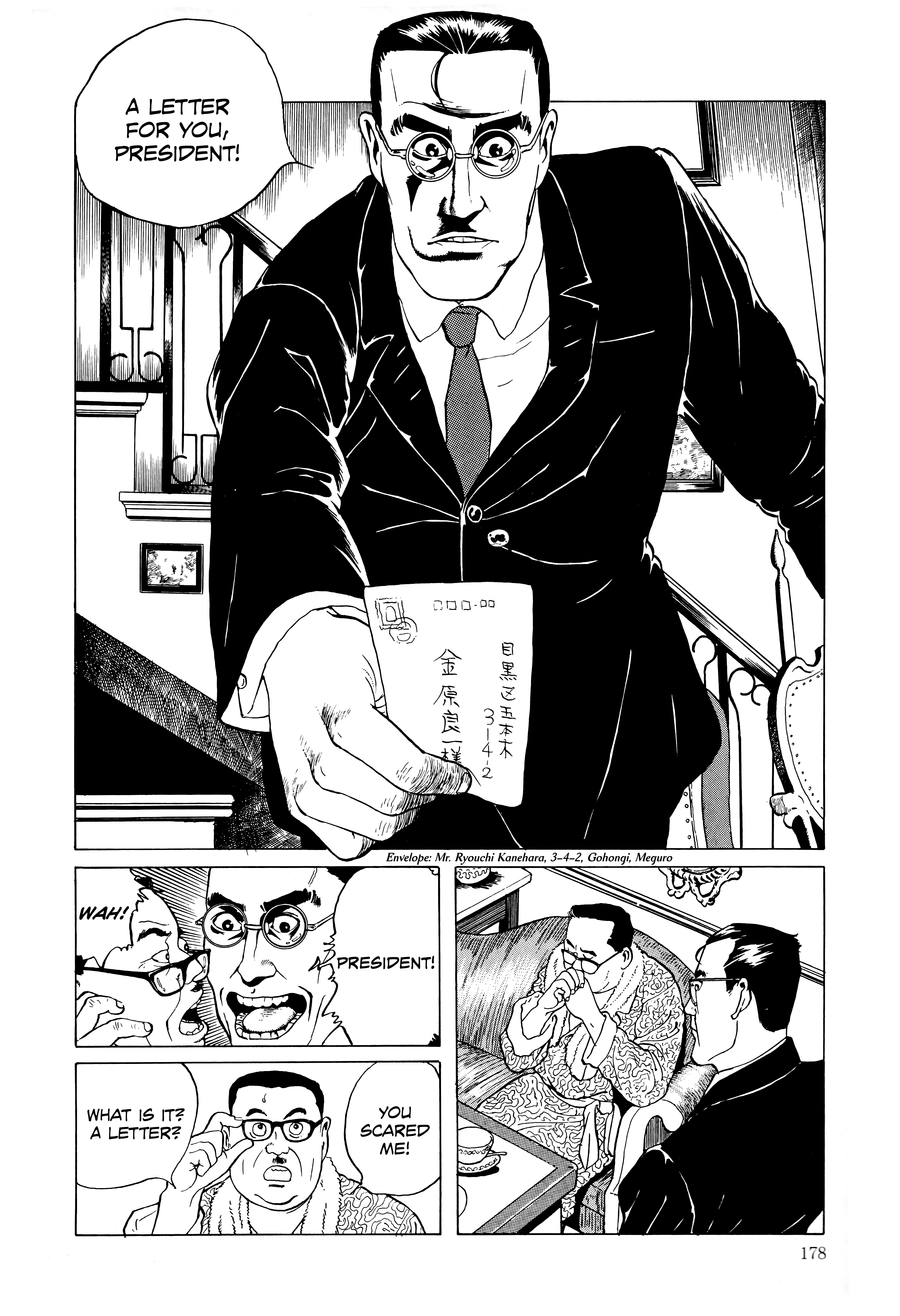 Maruo Jigoku The Amazing Hoffman 第2页