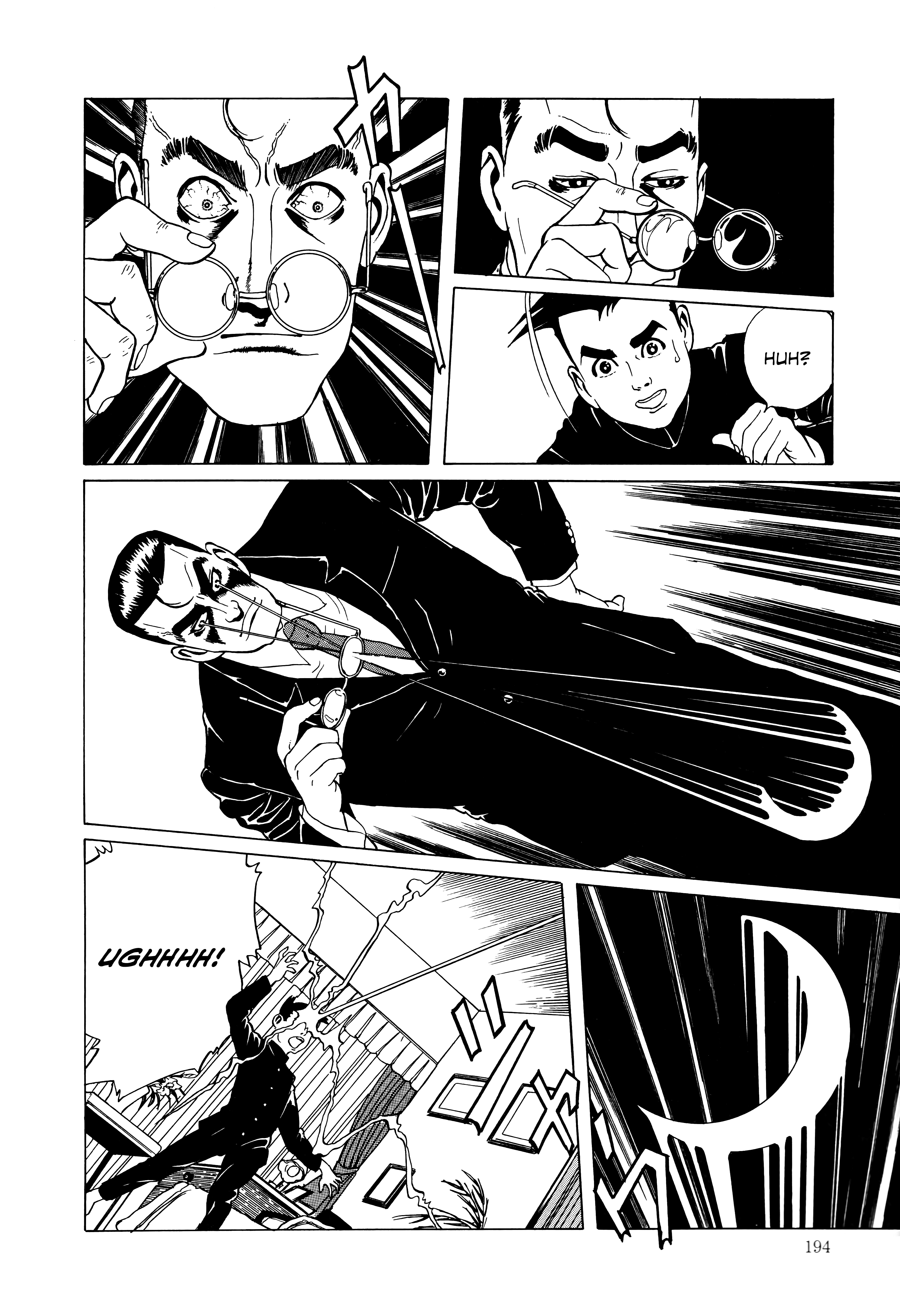 Maruo Jigoku The Amazing Hoffman 第18页