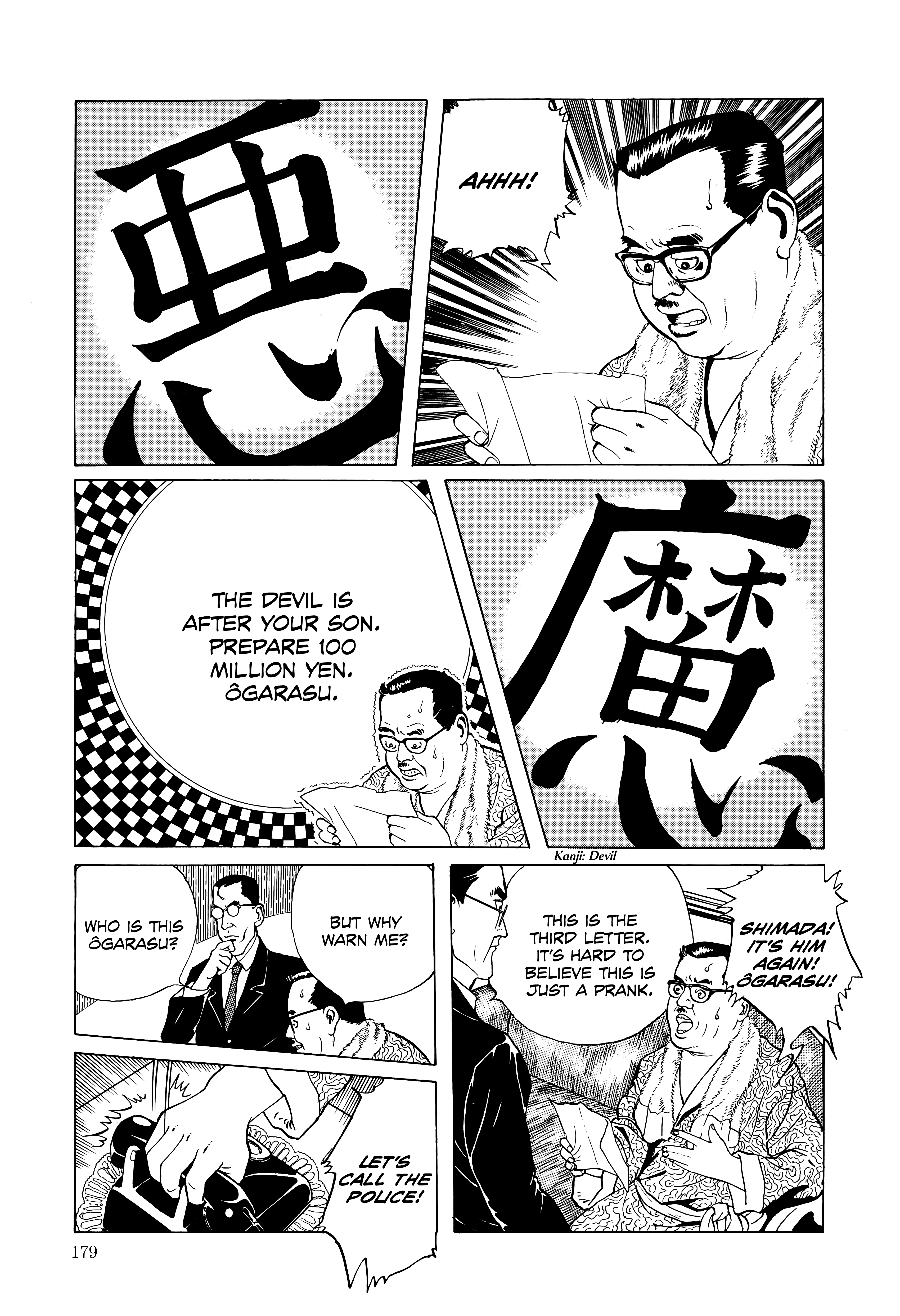 Maruo Jigoku The Amazing Hoffman 第3页