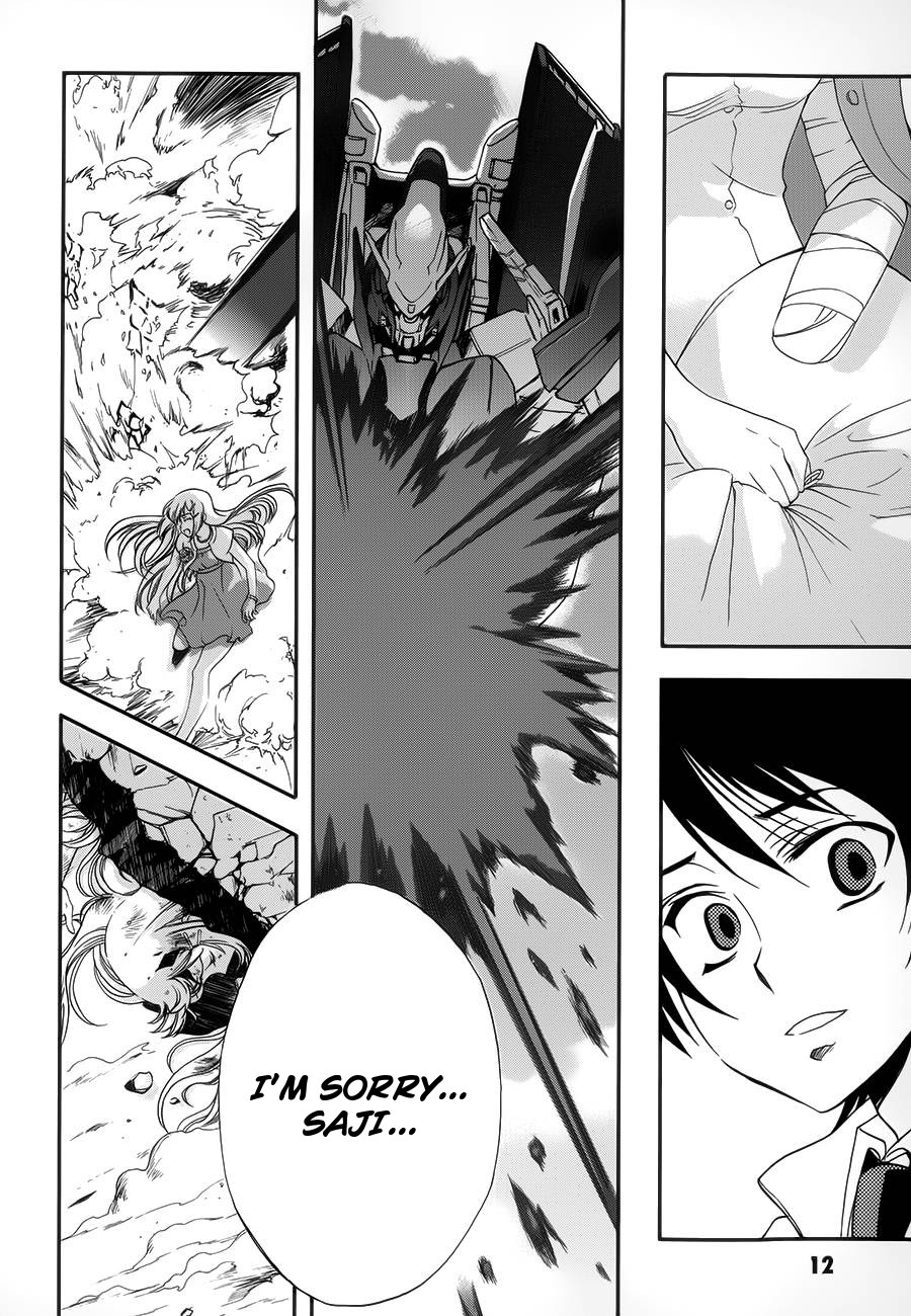 Mobile Suit Gundam 00 - Bonds Setsuna & Saji 第11页