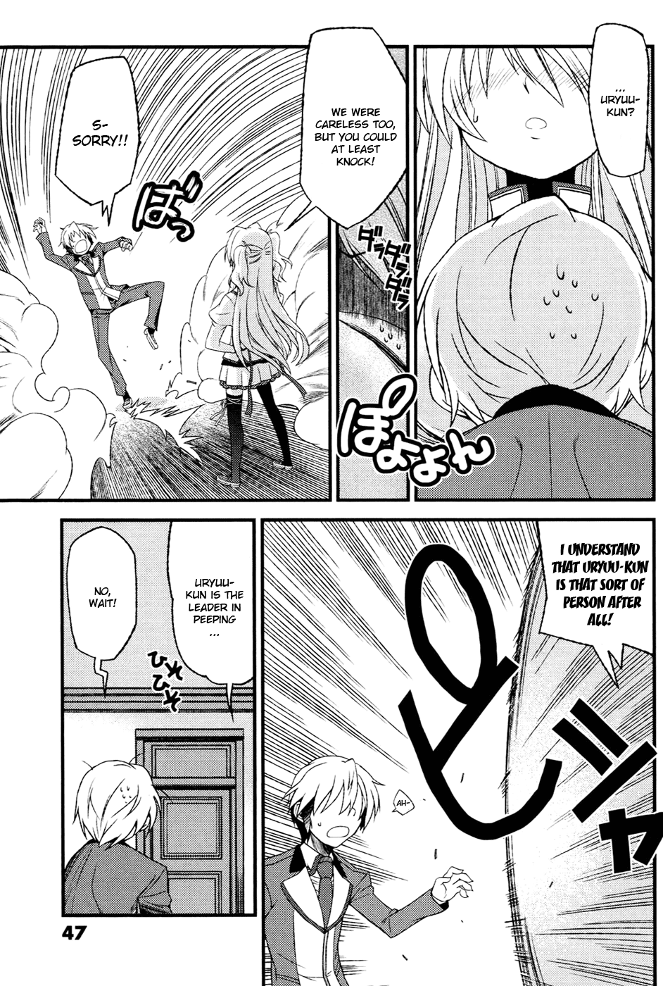 Mashiroiro Symphony I Will Never Accept Boys! 第16页