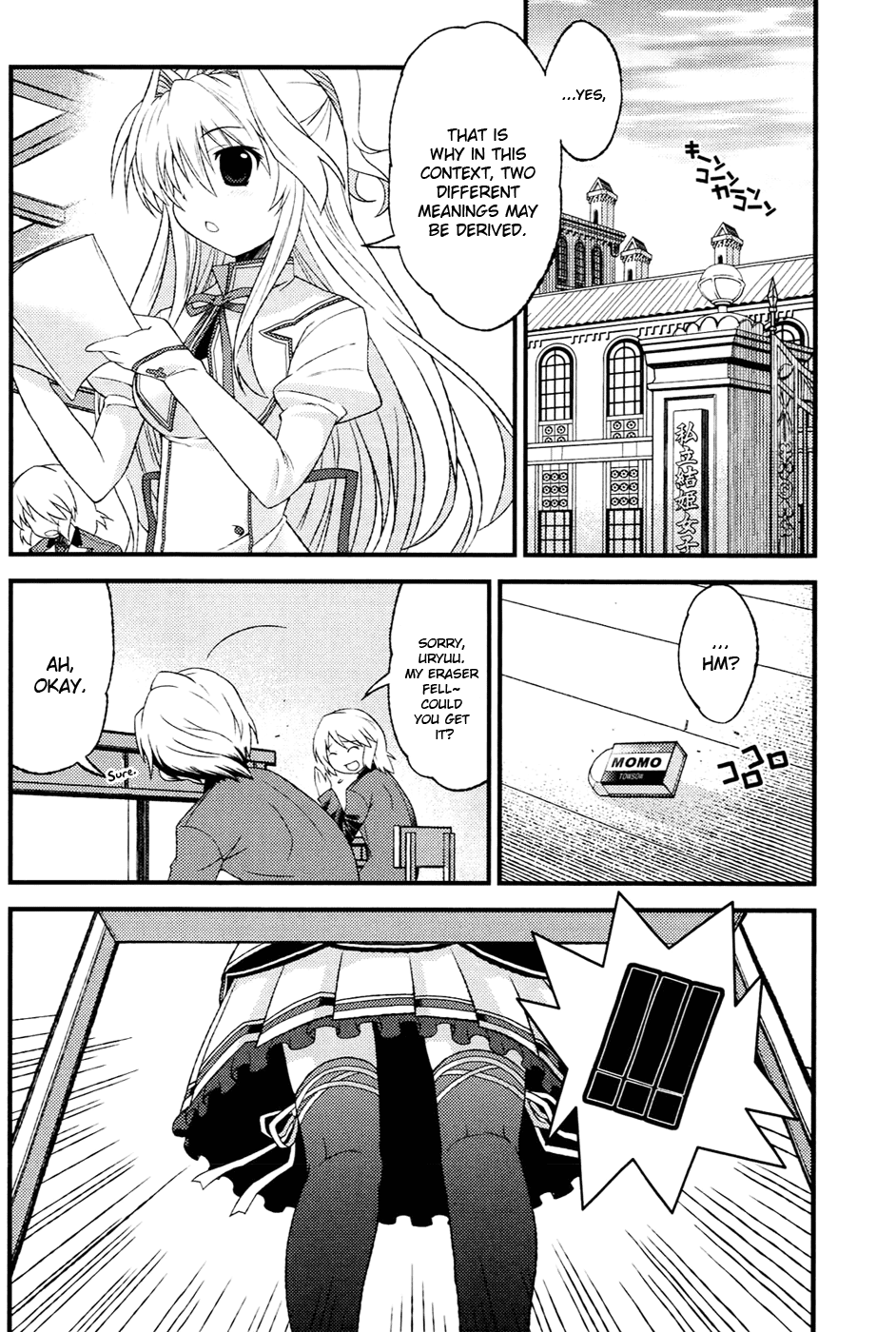 Mashiroiro Symphony I Will Never Accept Boys! 第17页