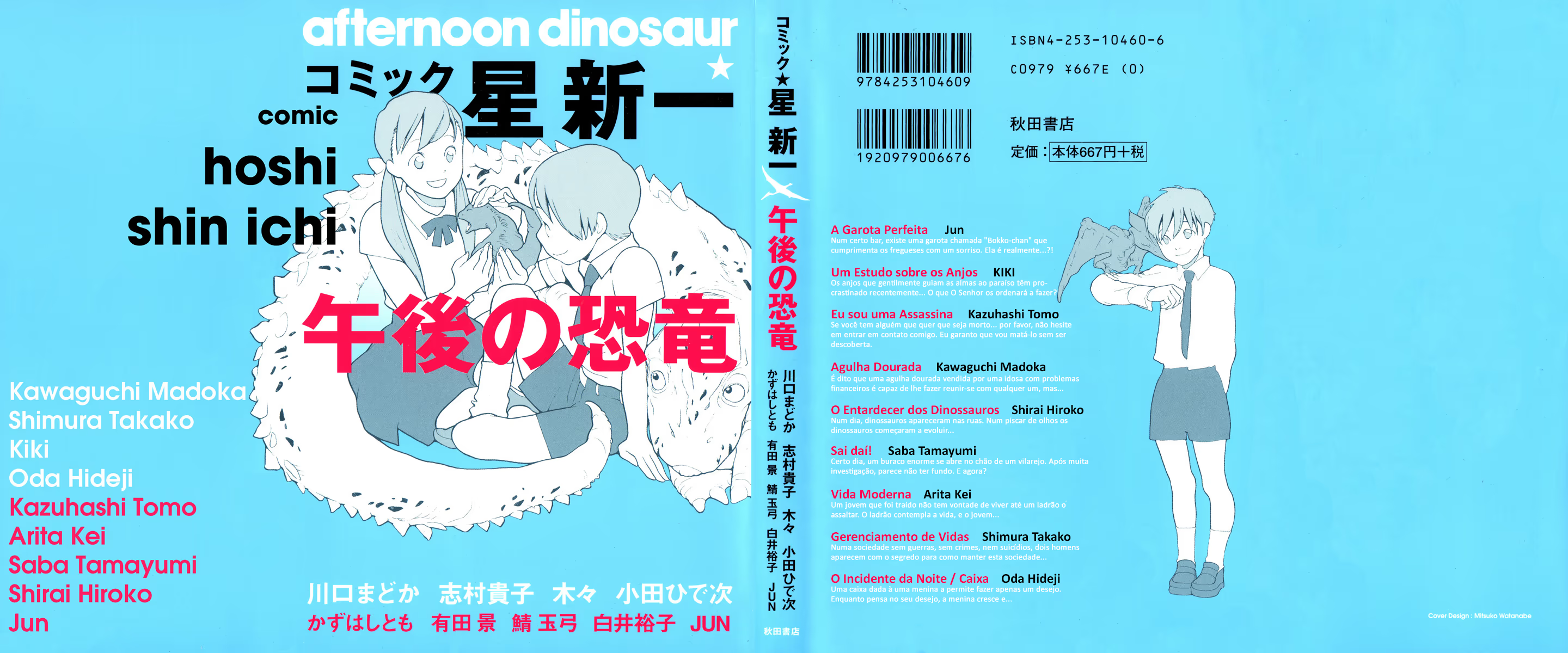 Comic ☆ Shinichi A Garota Perfeita 第1页