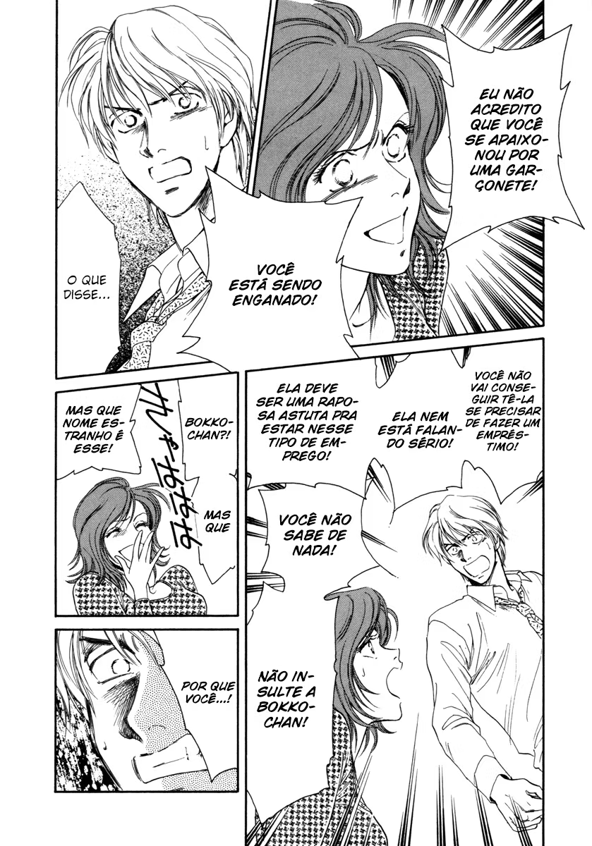 Comic ☆ Shinichi A Garota Perfeita 第16页