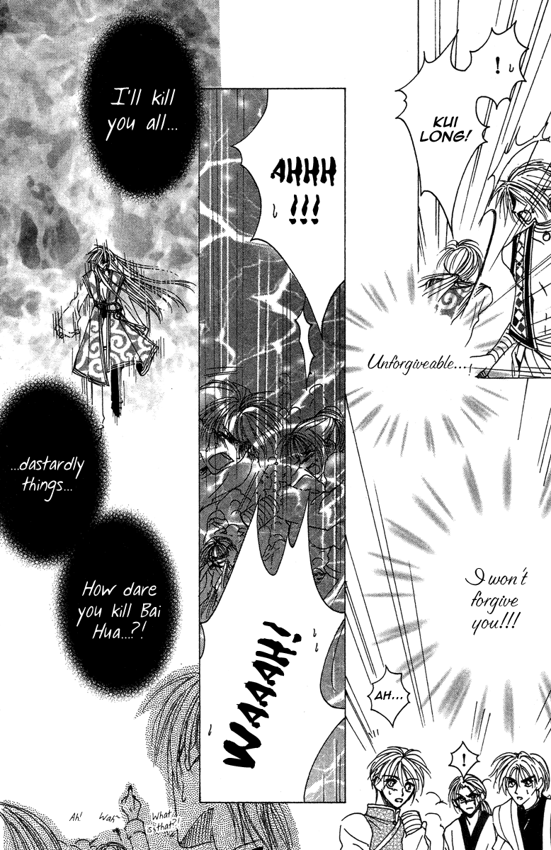 Tao Tie Jie Curse of Regret -Final Part- 第18页