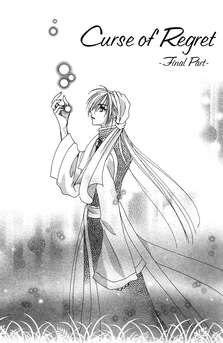 Tao Tie Jie Curse of Regret -Final Part- 第3页