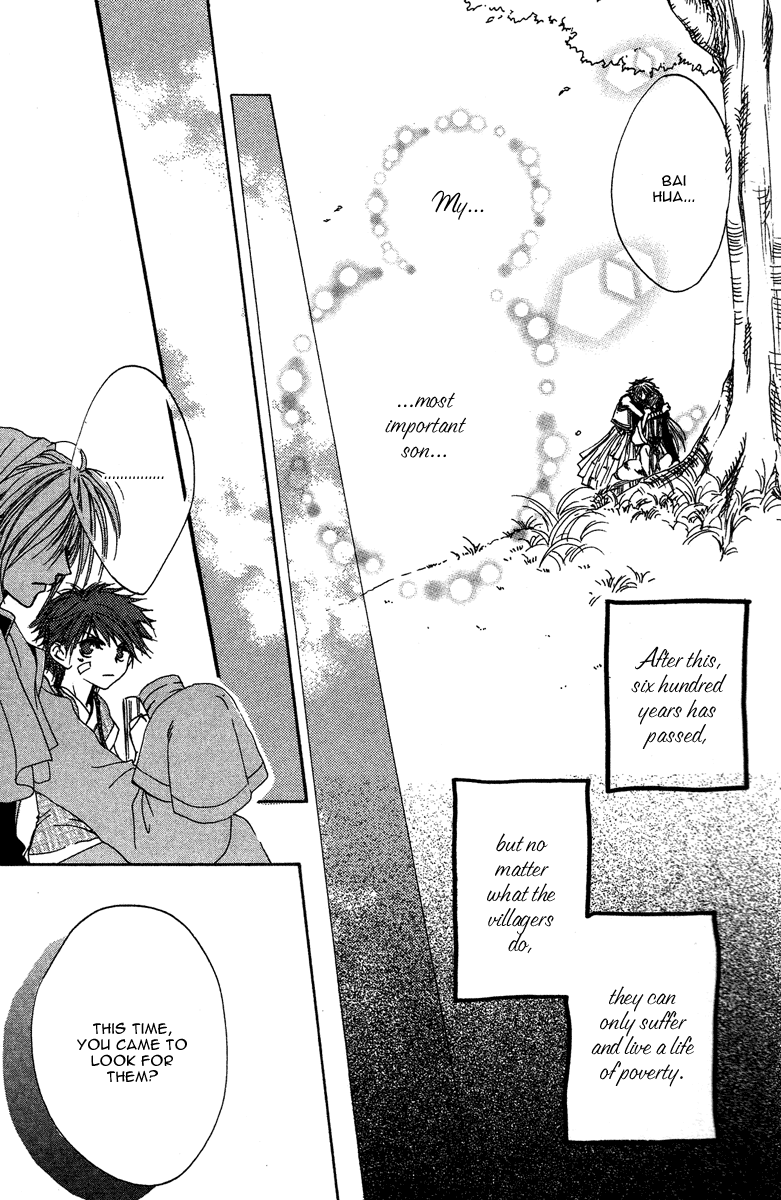 Tao Tie Jie Curse of Regret -Final Part- 第23页