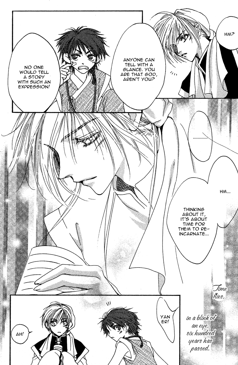 Tao Tie Jie Curse of Regret -Final Part- 第24页