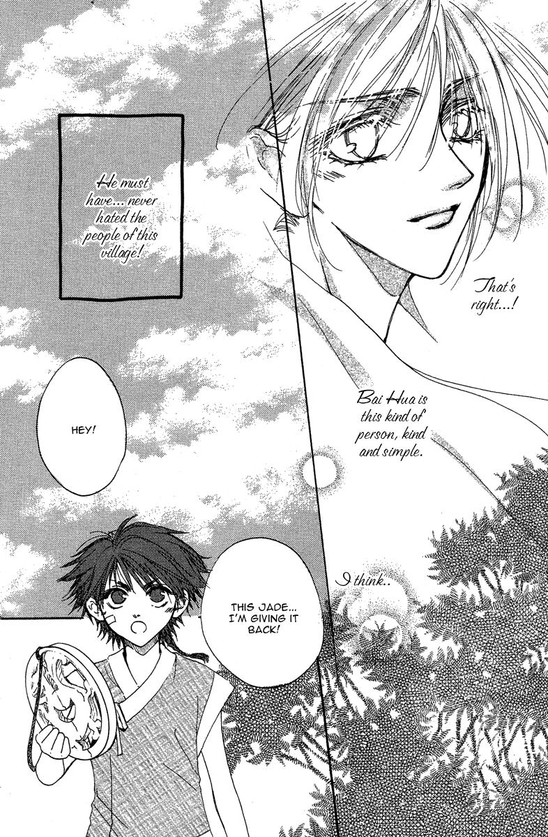 Tao Tie Jie Curse of Regret -Final Part- 第28页