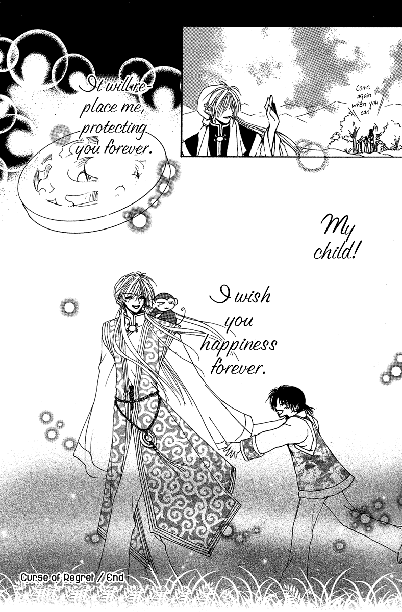 Tao Tie Jie Curse of Regret -Final Part- 第32页