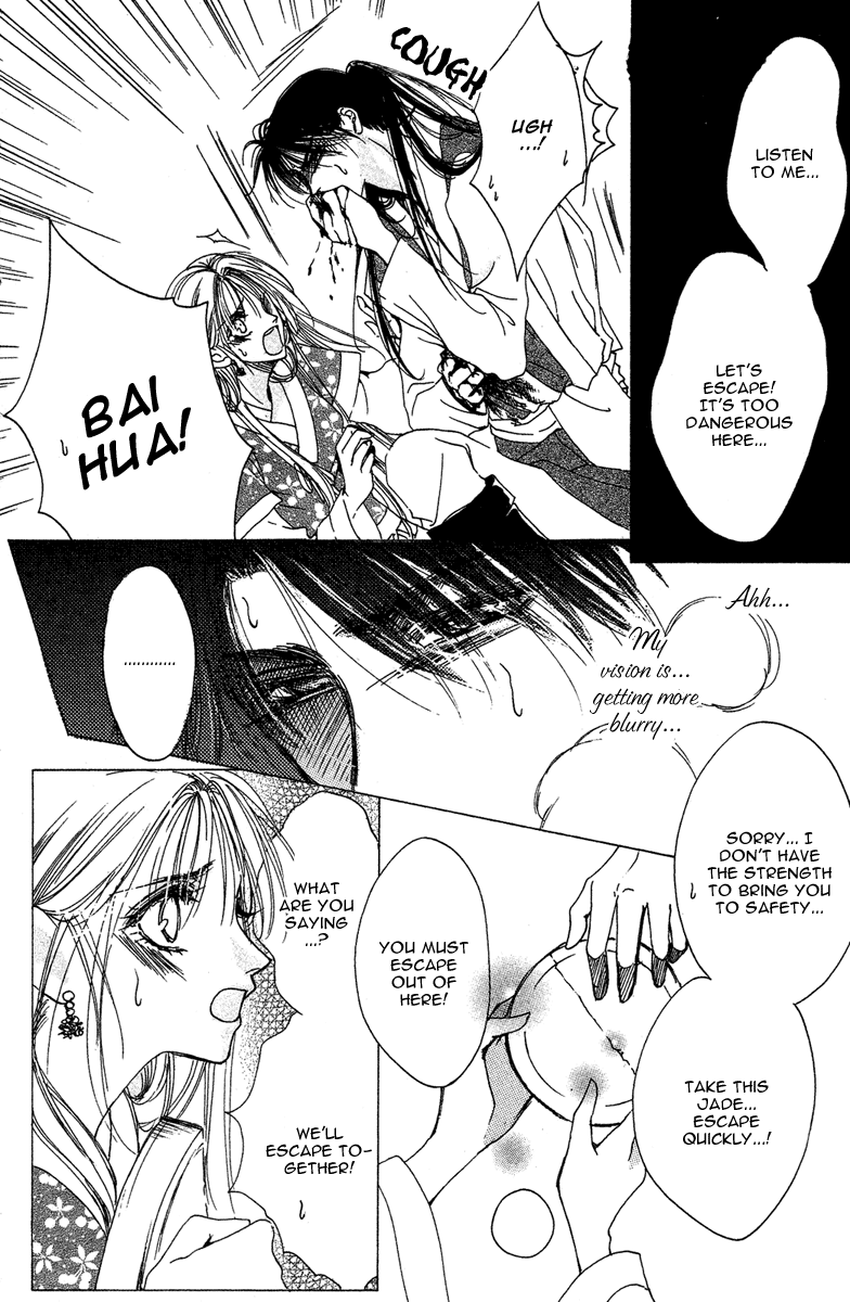 Tao Tie Jie Curse of Regret -Final Part- 第10页