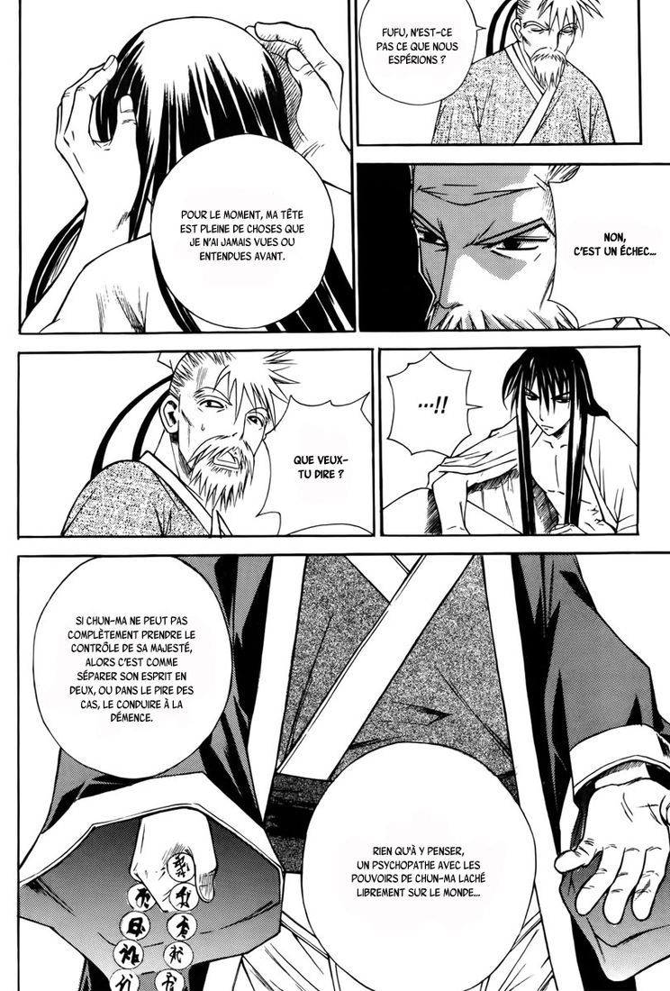 The Sword of the Emperor Vol. 1 Ch. 3 第23页