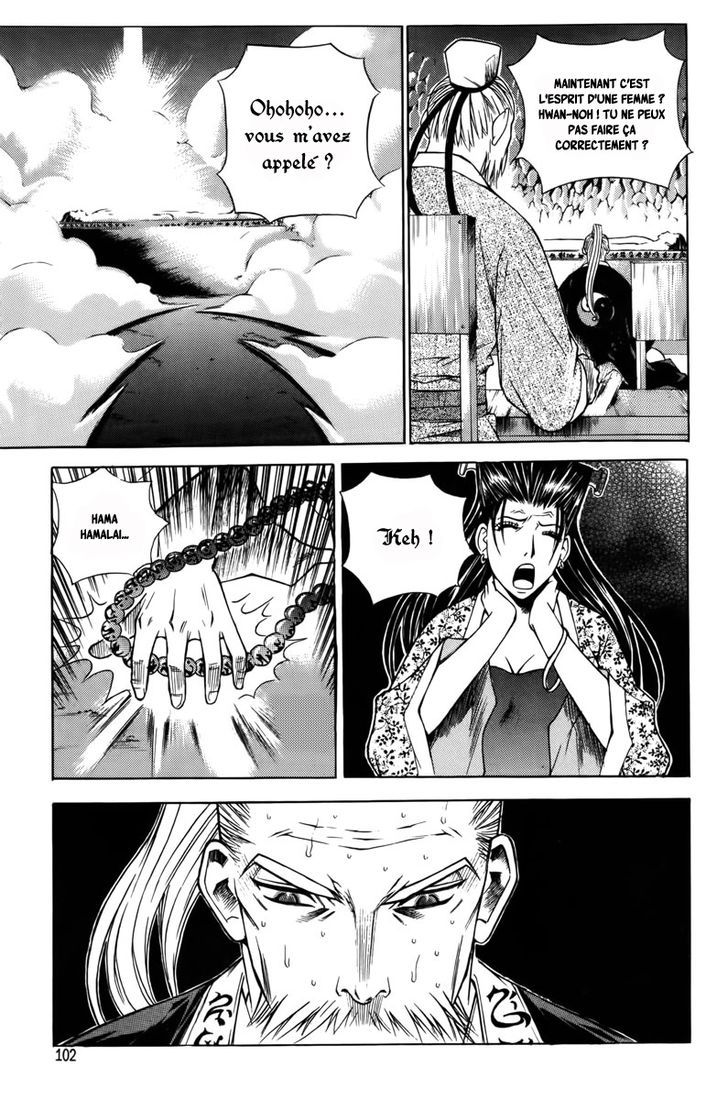 The Sword of the Emperor Vol. 1 Ch. 3 第4页