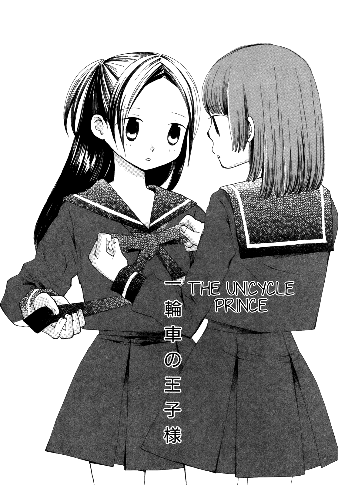 Saigo no Seifuku 第8页