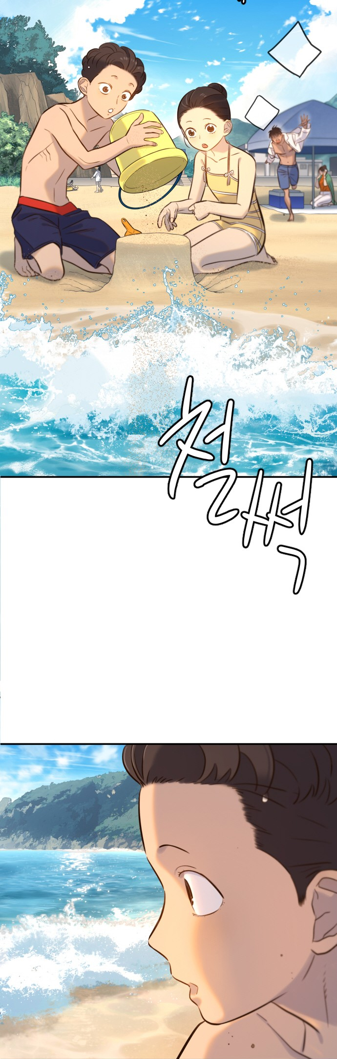 Everyone Loves Her Vol. 1 Ch. 4 第75页