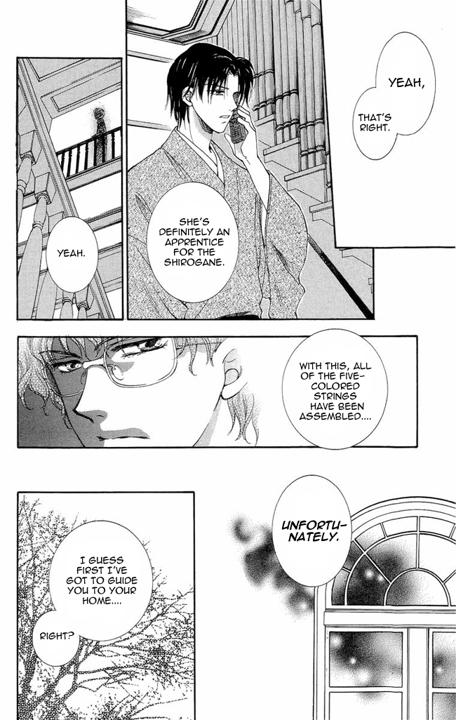 Shibariya Komachi Vol. 1 Ch. 3 第16页