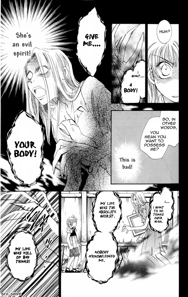 Shibariya Komachi Vol. 1 Ch. 3 第19页