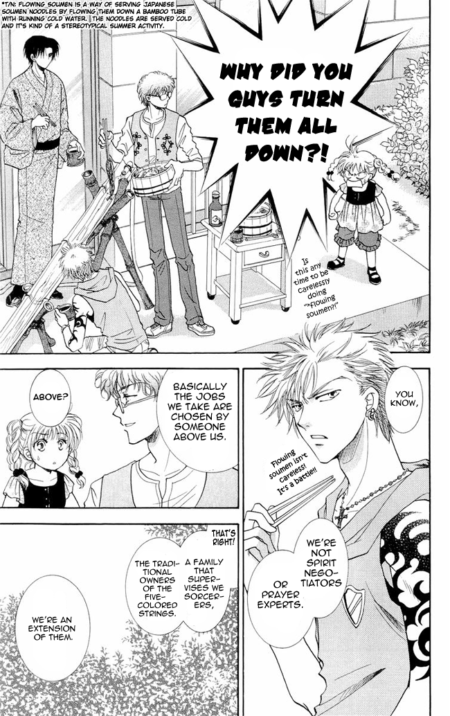 Shibariya Komachi Vol. 1 Ch. 3 第3页