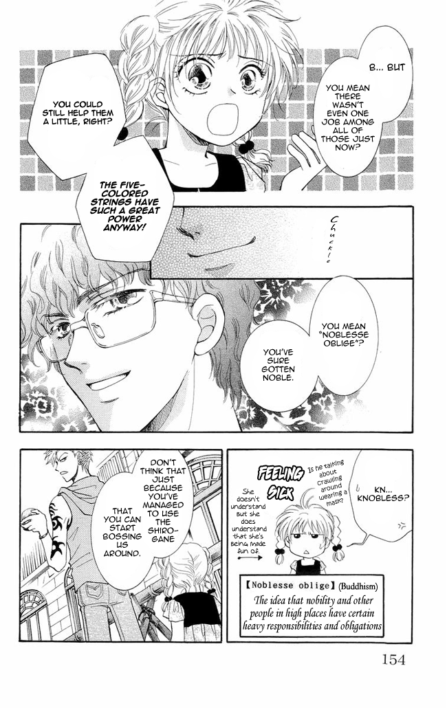 Shibariya Komachi Vol. 1 Ch. 3 第4页
