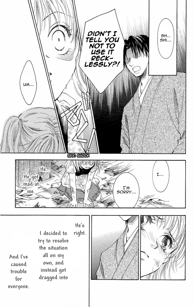 Shibariya Komachi Vol. 1 Ch. 3 第33页