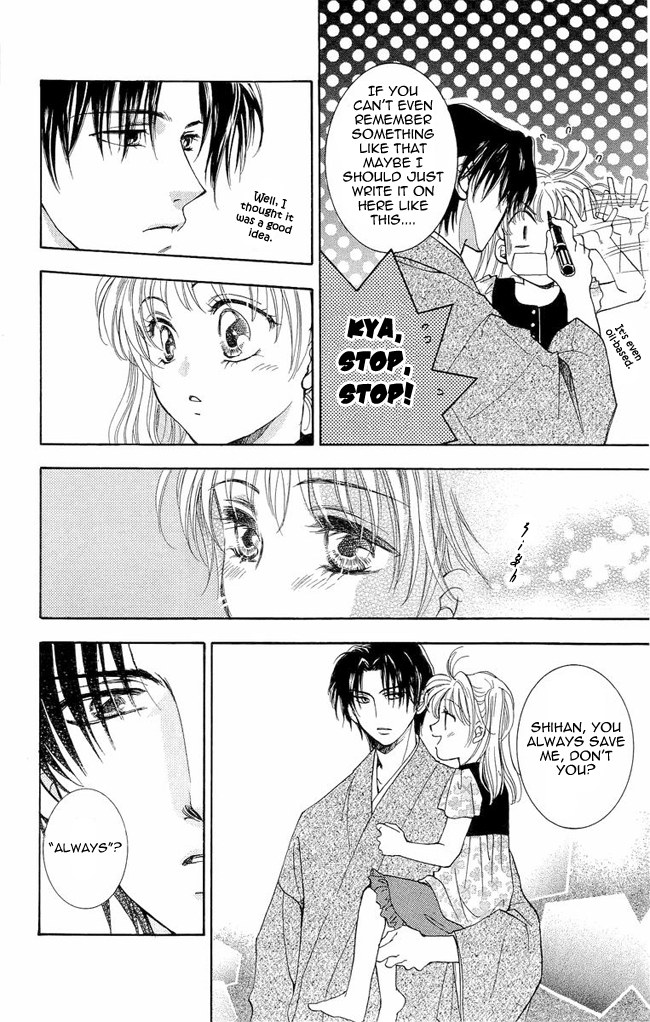 Shibariya Komachi Vol. 1 Ch. 3 第38页