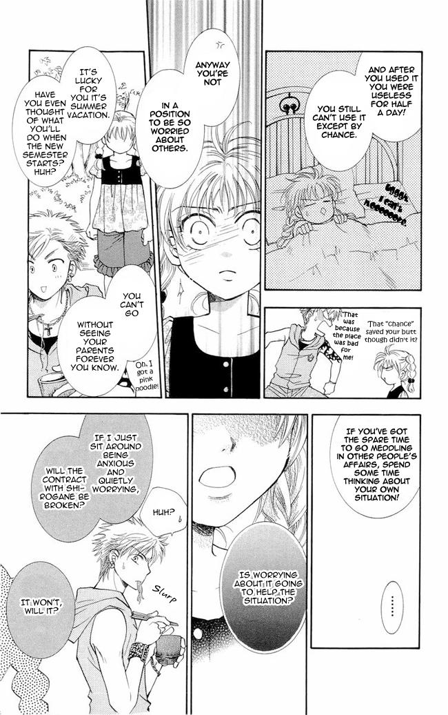 Shibariya Komachi Vol. 1 Ch. 3 第5页