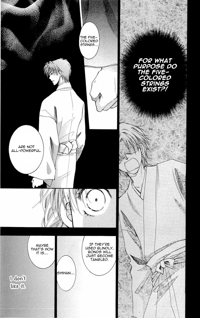 Shibariya Komachi Vol. 1 Ch. 3 第7页
