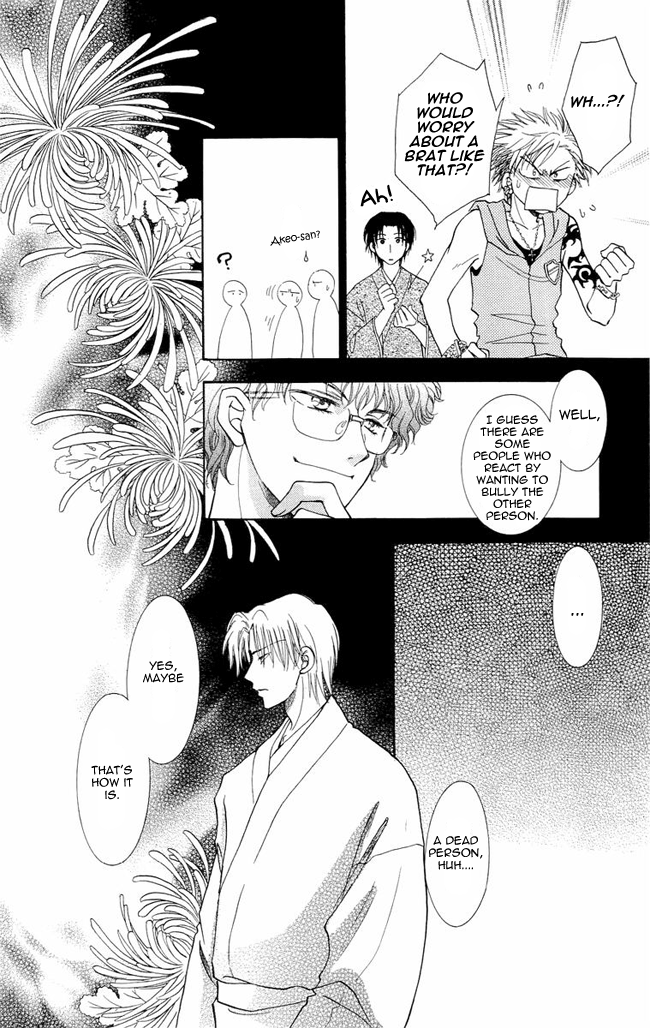 Shibariya Komachi Vol. 1 Ch. 3 第10页