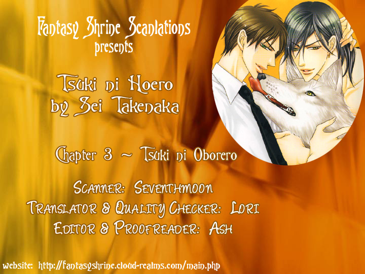 Tsuki ni Hoero 第2页