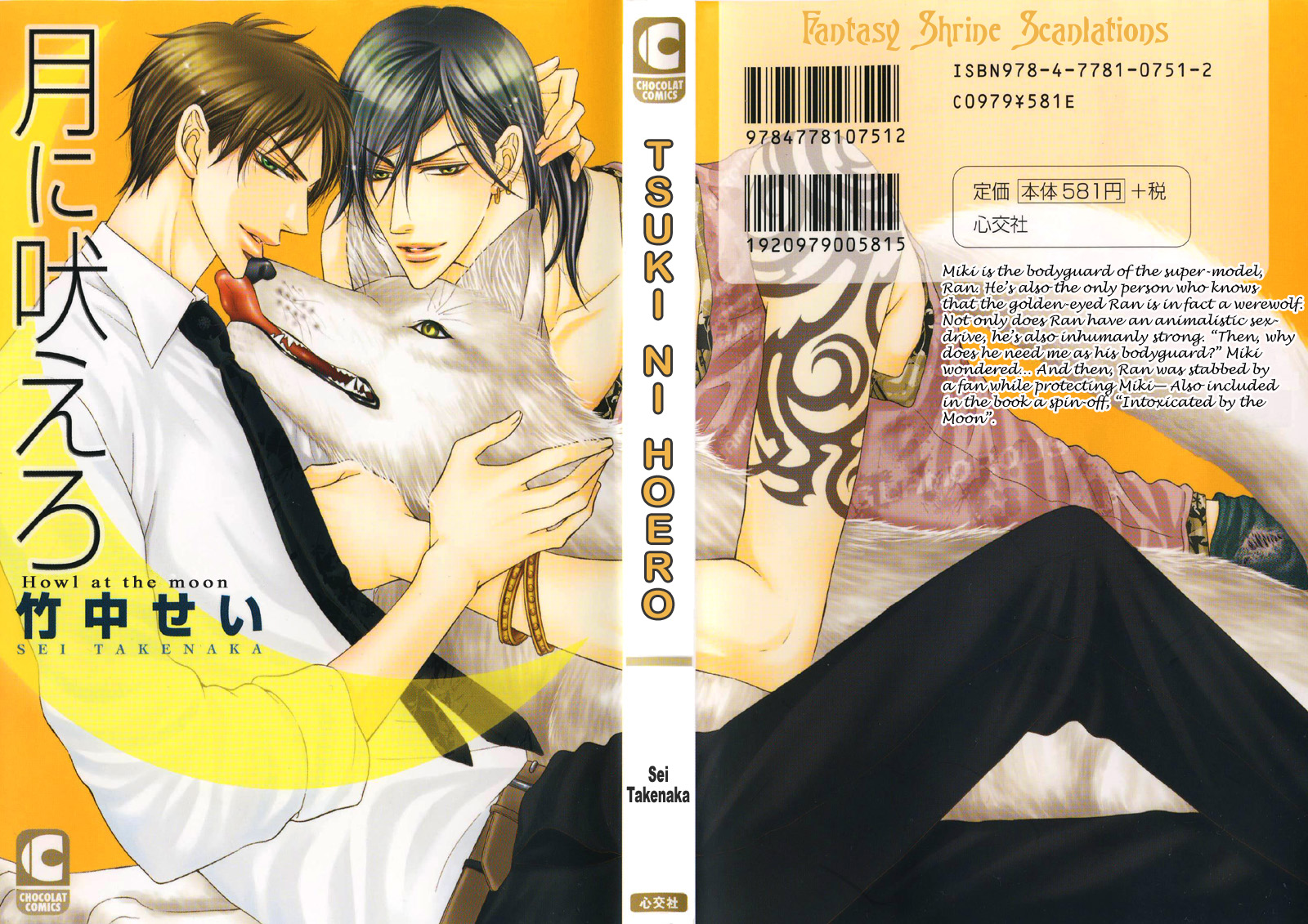 Tsuki ni Hoero 第3页