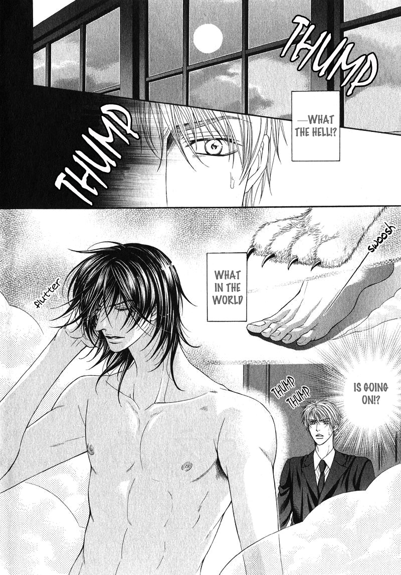Tsuki ni Hoero 第7页
