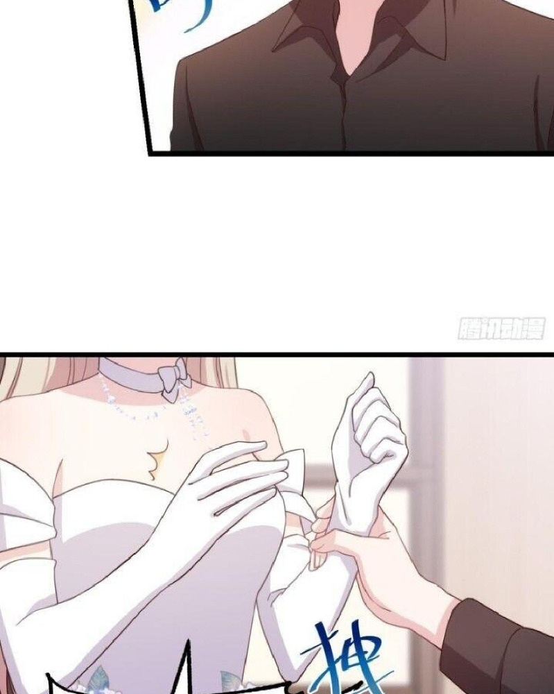 Sultry Wedding Ch. 2 第11页