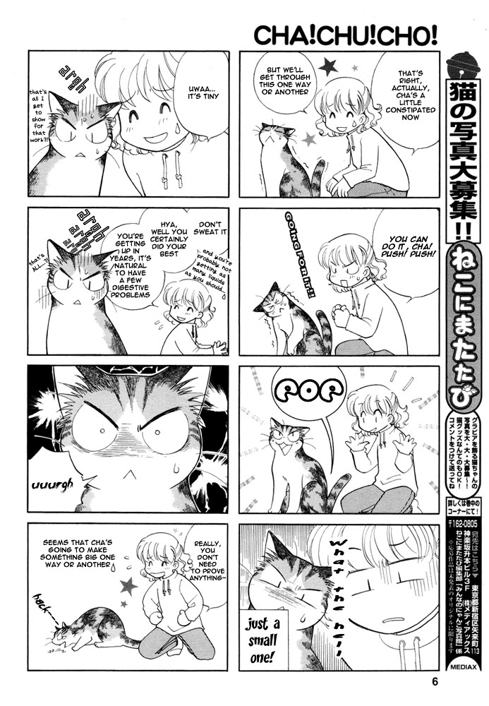 Cha! Chu! Cho! 第4页